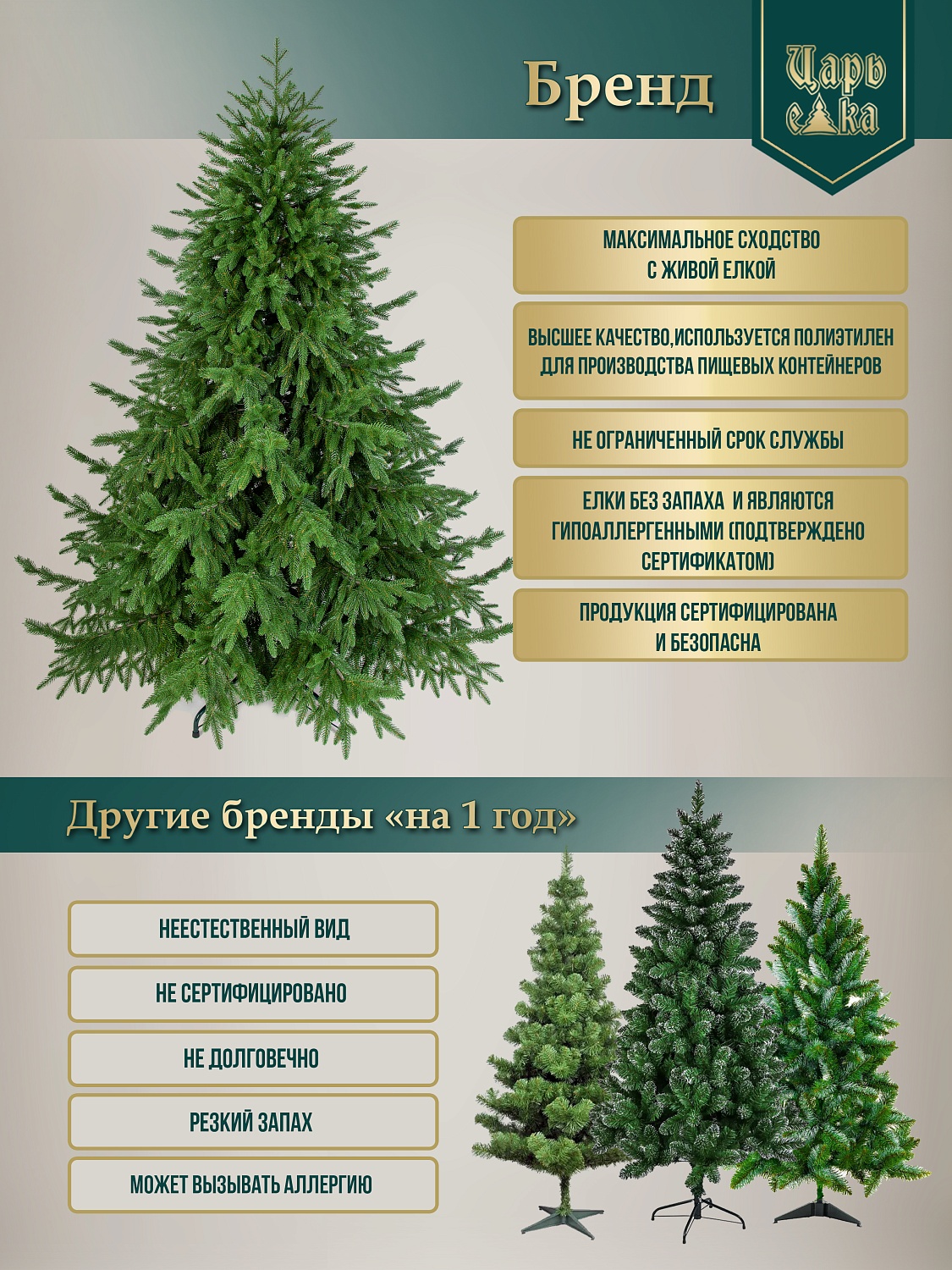 Венок Инфинити