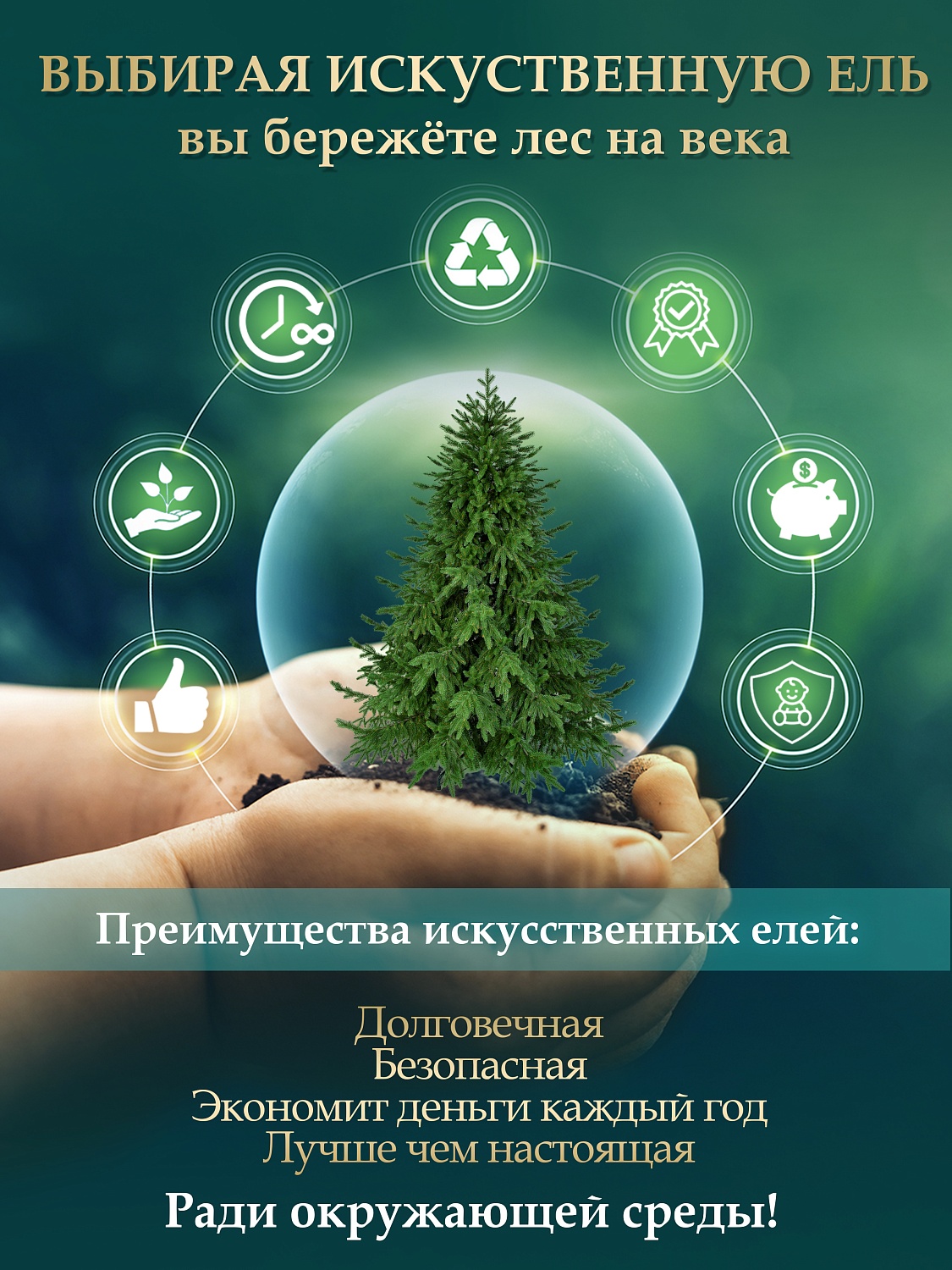 Ель искусственная Царь Елка Раскидистая Премиум заснеженная